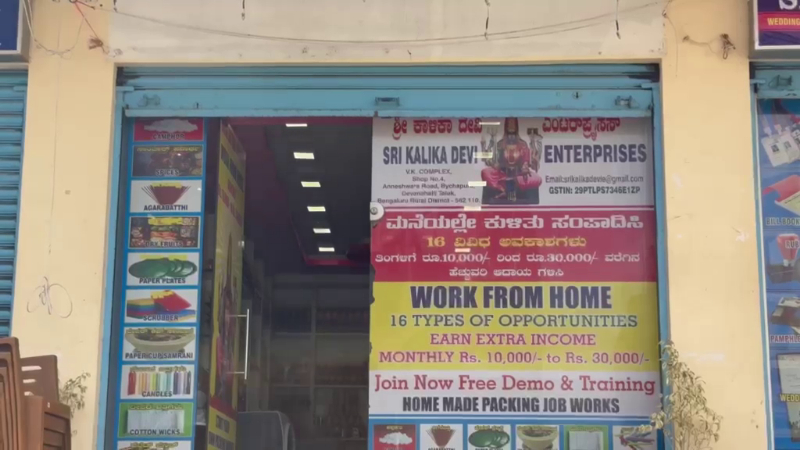Couple arrested for cheating with work from home offers in Devanahalli